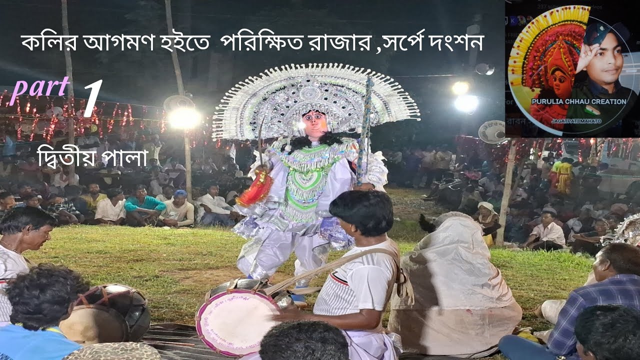 Ostad Dilip Mahato এই প্রথমবার বেড়াদা আসরে laxmikanta majhi র Jhumar গানের সুরে বিরাট নাচে দিলো।।