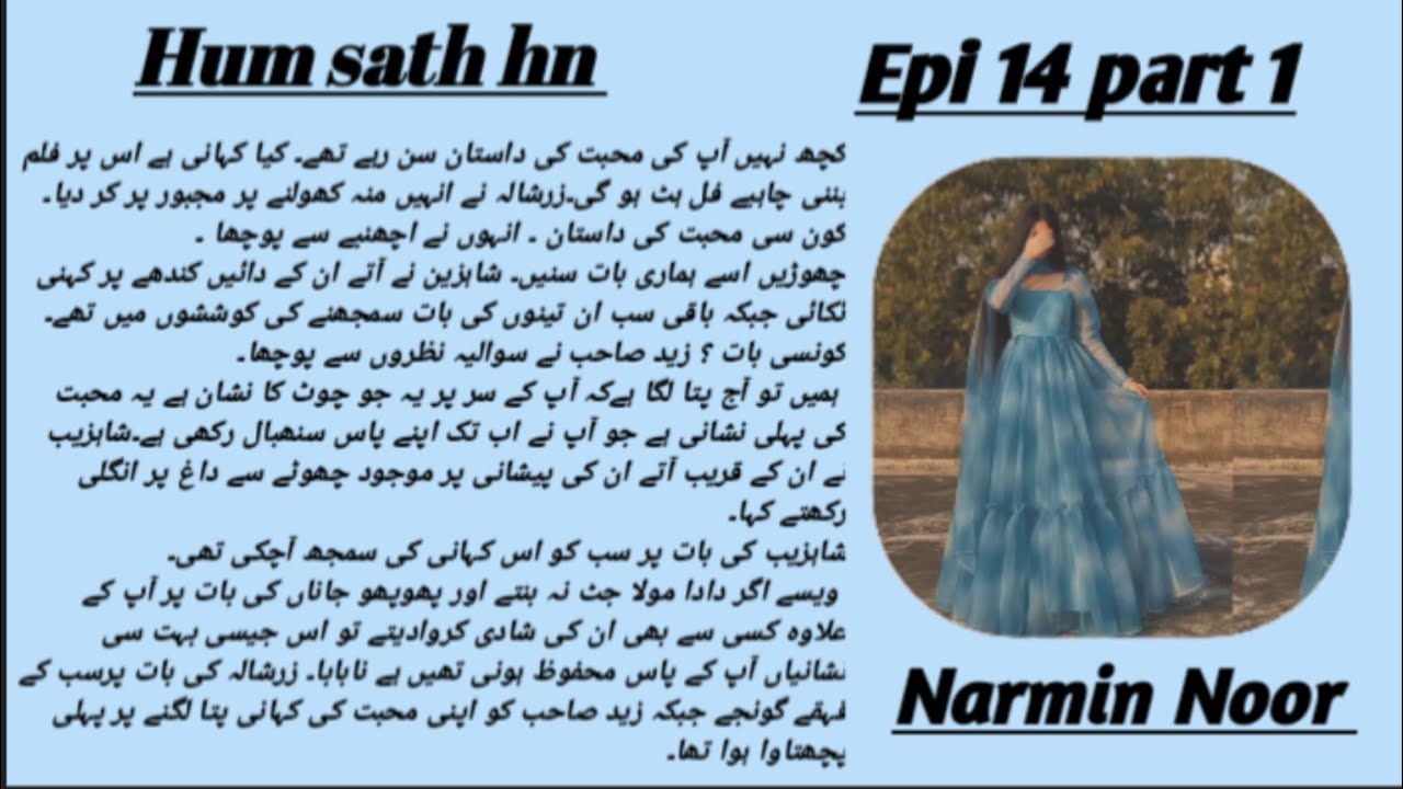 Ahmar or Alia ny ghar chor diya 🥺 epi 14 part 1 ( hum sath hn by Narmin)