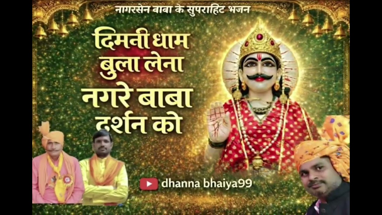 दिमिनी धाम बुला लेना  💥singer umakant Diwakar 💥