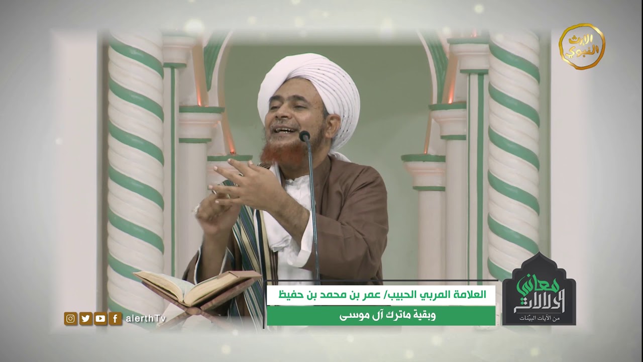 معلومات مذهلة عن تابوت سيدنا موسى رضي الله عنه - معاني ودلالات من الأيات البيّنات - @alerthTV
