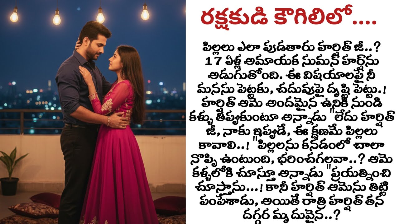 రక్షకుడి కౌగిలిలో.. శ్మశానపు నిశ్శబ్దంలో మొదలైన బంధం: ఒక అమాయకపు గుండెకు అండగా నిలిచిన అపరిచితుడు|