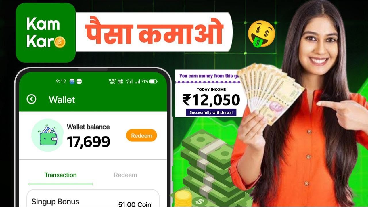 KAM KARO APP SE PAISE KAISE KAMAYE | KAAM KARO APP WITHDRAWAL PROOF | KAM KARO ONLINE JOB WORK