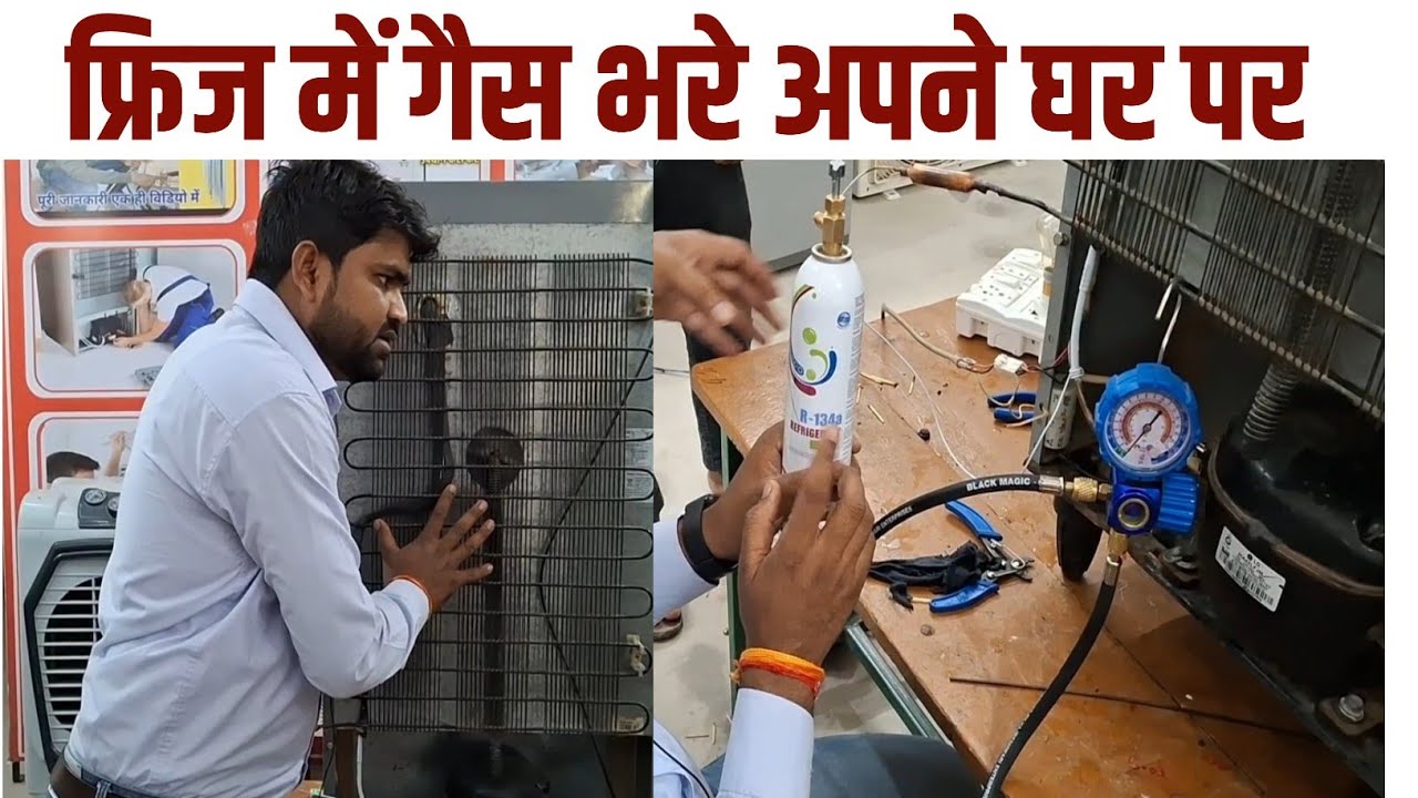 फ्रिज में गैस कैसे चार्ज करें || How To Refrigerator Gas  Charging In Hindi||100%Prectical