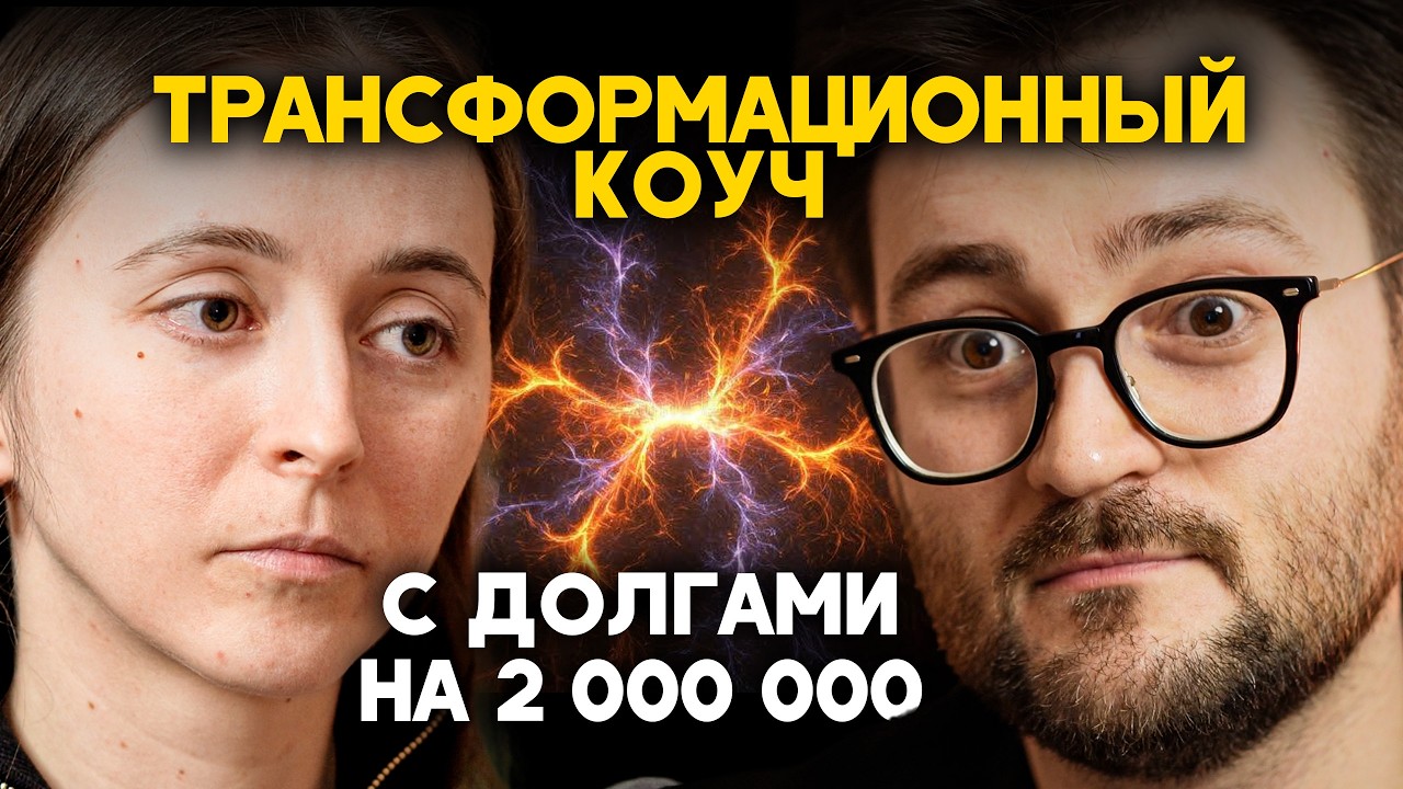 ВЫБИРАЕТ ВЕТКУ реальности где &laquo;готова ВСТРЕТИТЬ ДЕНЬГИ&raquo; | Финансовый Аудит с Сашей