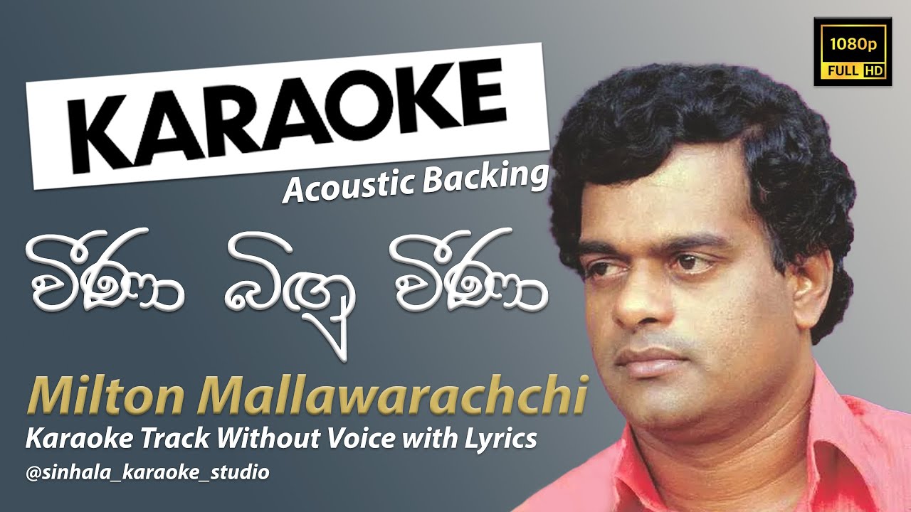 Veena Bingu Veena | වීණා බිඟු වීණා | Sinhala Karaoke | Without Voice | Milton Mallawarachchi