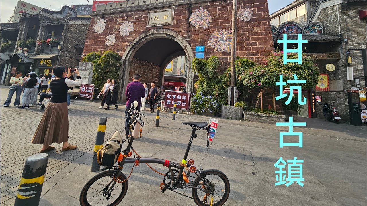 摺車遊EP6.今次帶大家去深圳三趟快車博物館睇火車同遊覽甘坑古鎮25.02.2026