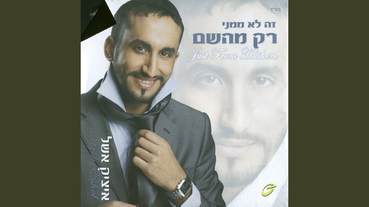 אלהה דמאיר ענני