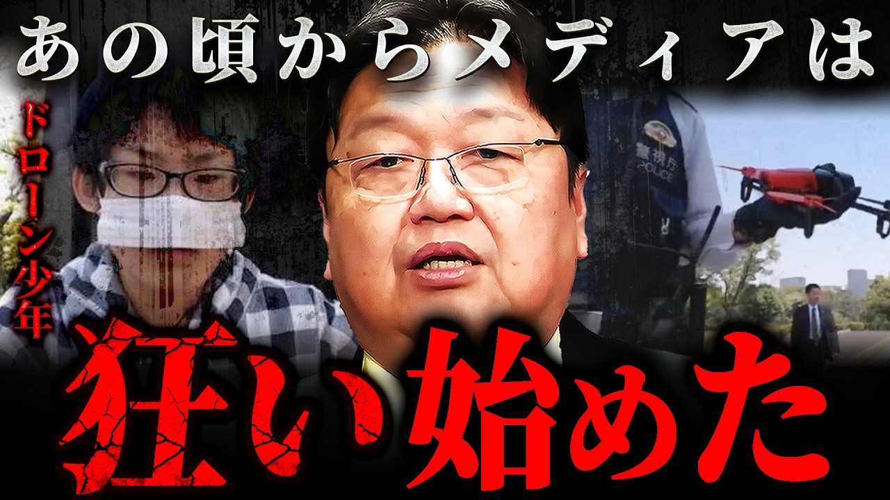 『マスコミとやってることは同じ』日本をおかしくした配信サイトとメディア言論【岡田斗司夫 切り抜き サイコパス】