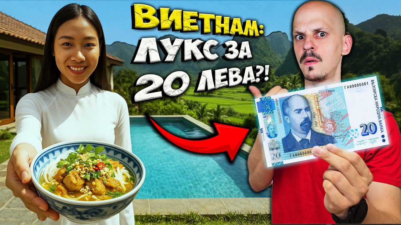 12 ЕВТИНИ Екзотични места по Света