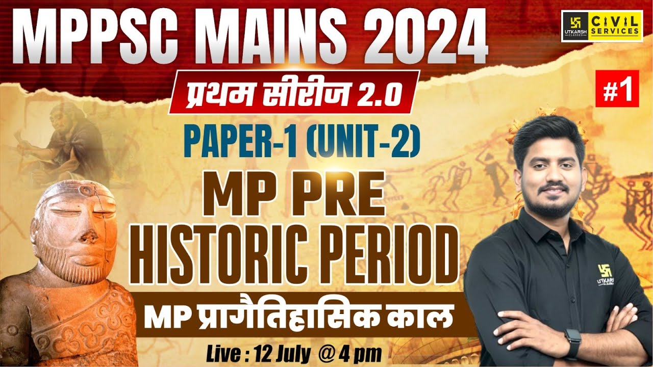 MP Pre Historic Period | MPPSC Mains Paper-1 Unit-2 | प्रथम सीरीज 2.0 #1 | By Sourabh Yadav Sir