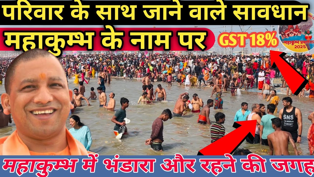 Prayagraj Mahakumbh Mela 2025 : महाकुंभ में परिवार के साथ | free food | Tour Guide of Mahakumbh 2025