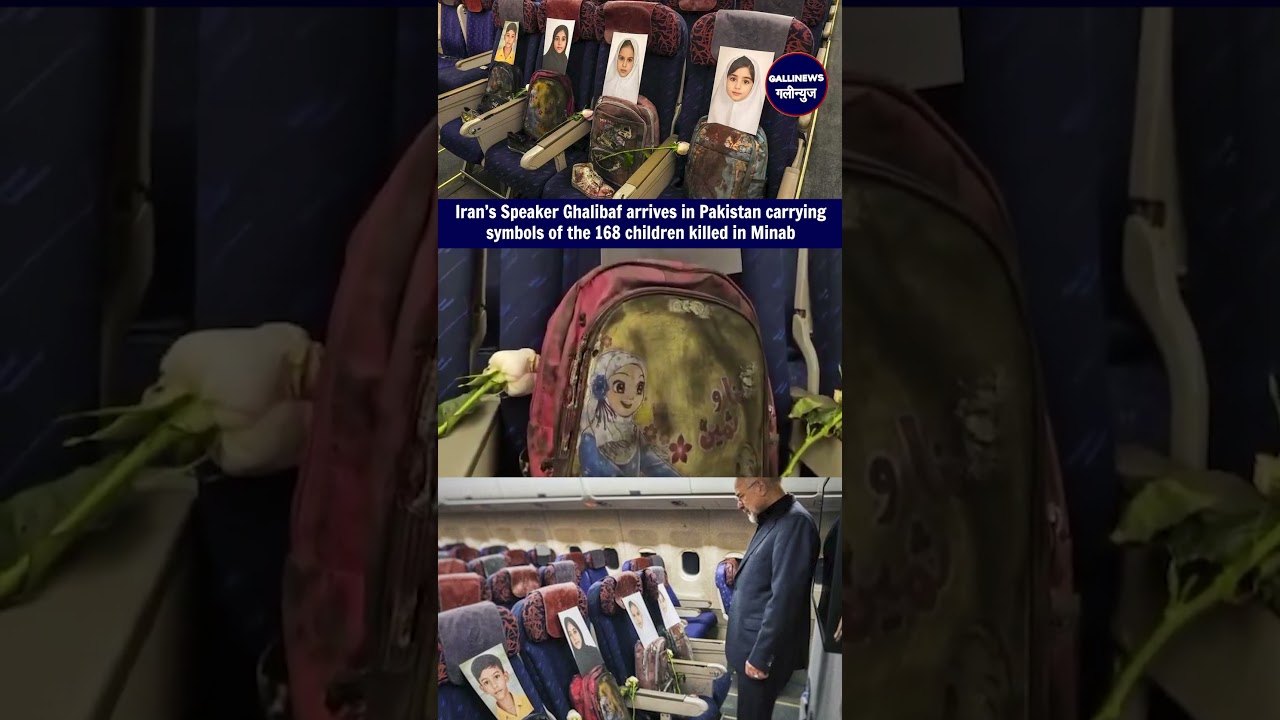 Iran&rsquo;s Speaker Ghalibaf arrives in Pakistan carrying symbols of the 168 children killed in Minab.