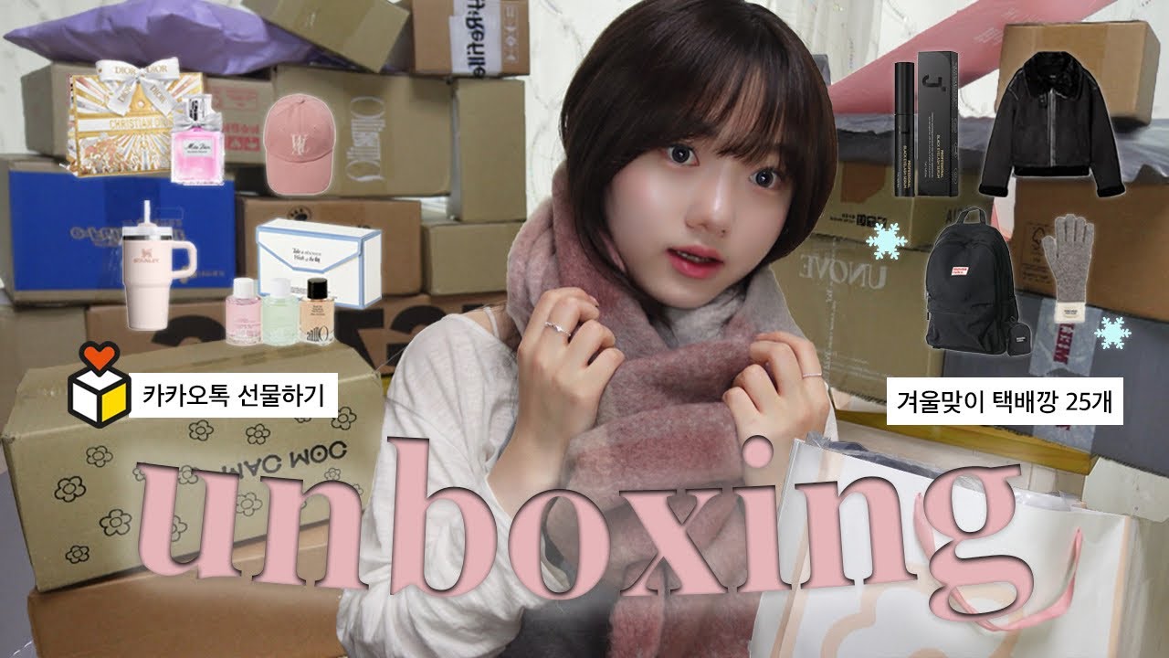 위시 다 털린!! 생일선물 언박싱🎁 겨울맞이 택배깡•20대 여자선물•카카오 선물하기•𝙗𝙞𝙧𝙩𝙝𝙙𝙖𝙮 𝙜𝙞𝙛𝙩𝙨 𝙪𝙣𝙗𝙤𝙭𝙞𝙣𝙜🎂