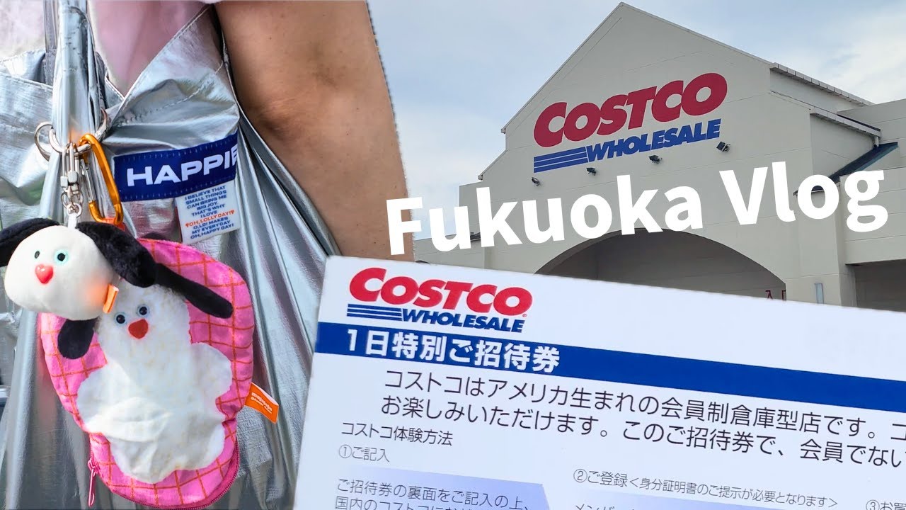 人生初コストコ｜非会員向けの無料招待は12月まで｜日本1号店は福岡県の久山倉庫店｜コストコ初心者による購入品紹介｜FRUITS ZIPPER × ららぽーと【40代夫婦・福岡日常vlog#13】