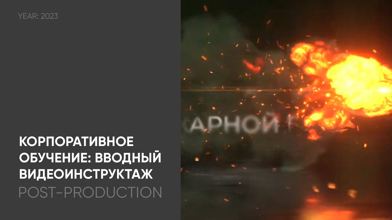 Инструктаж по ПБ