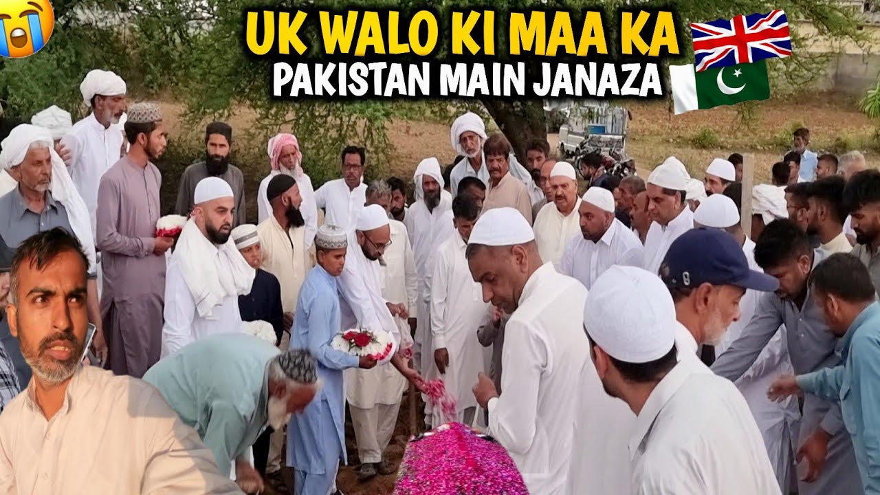 UK Walo Ki Maa Ka Pakistan Main Naaaz e Janaza || Sad News For Choudary Ishtiyaq Family