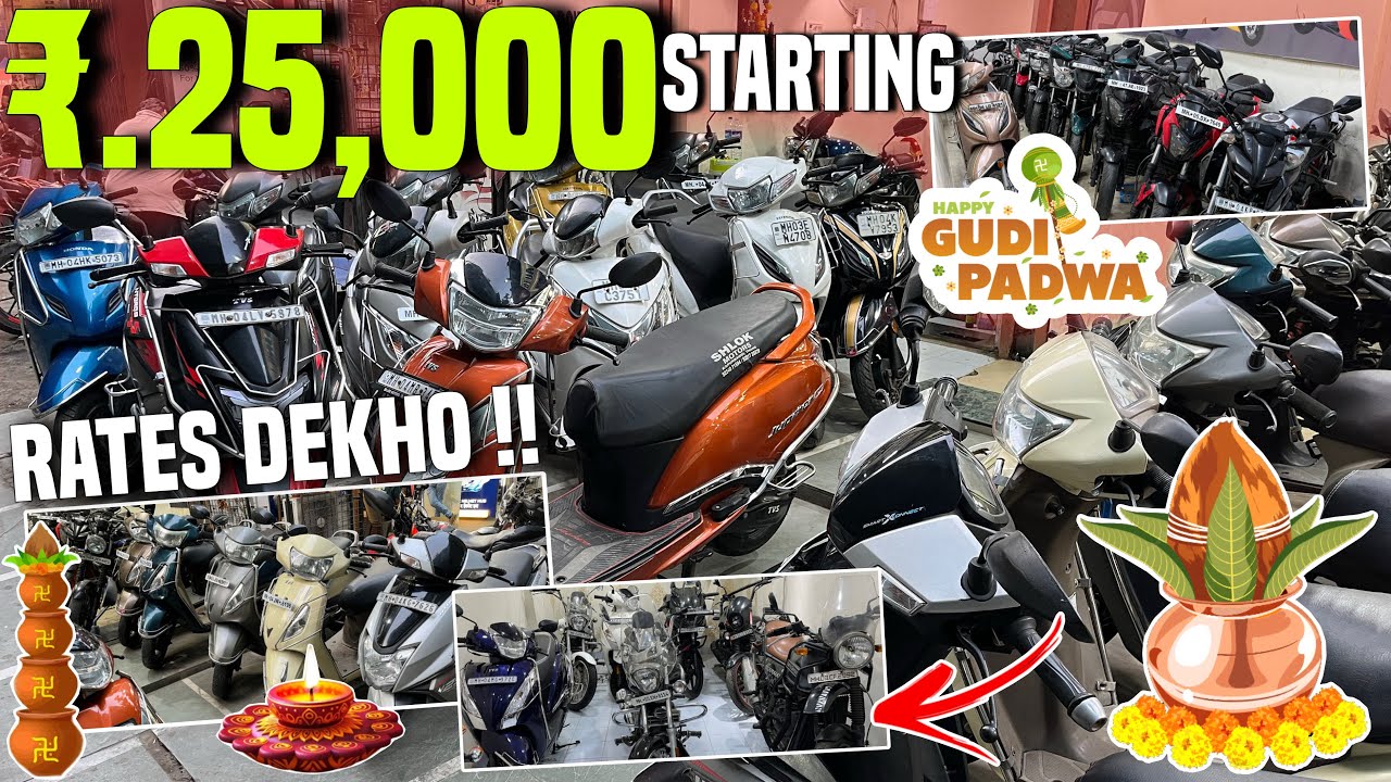 25 हजार से शुरू🔥💥Used Bikes In Mumbai|Second Hand Scooty In Mumbai|Second Hand Bikes In Mumbai
