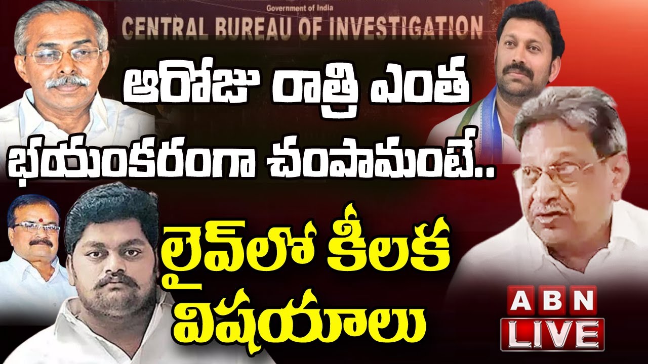 LIVE : ఆరోజు రాత్రి ఎంత  భయంకరంగా చంపామంటే.. లైవ్ లో కీలక విషయాలు  || Dastagiri  Exclusive || ABN