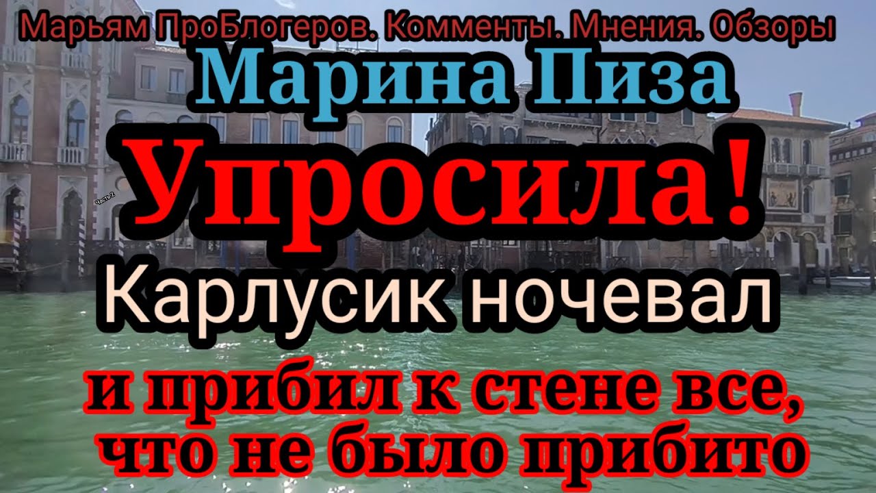 Марина Пиза.Саша должна и дома убраться,и деньги заработать.Если дома не убралась,артист сожрет