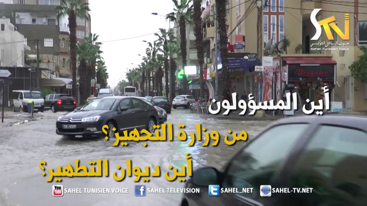 سقوط الأمطار 06 10 2017