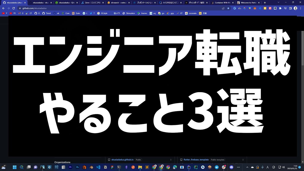 エンジニア転職攻略法 3選