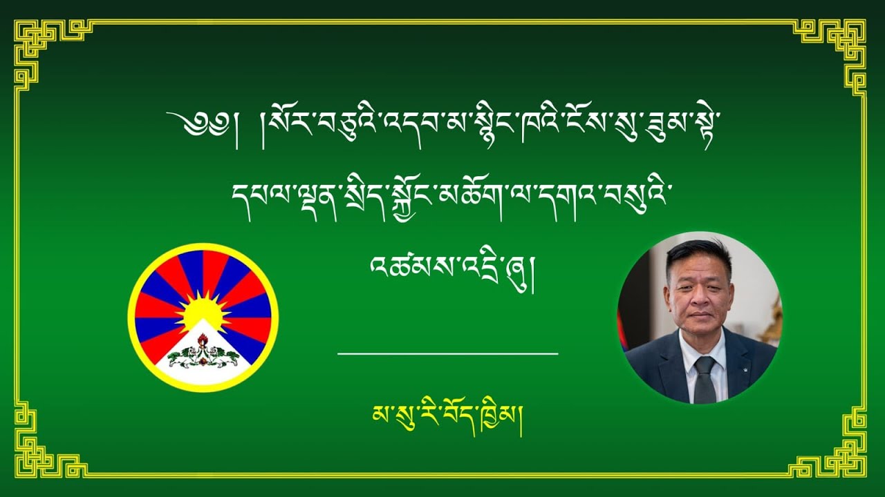 On 2nd October 2024, Sikyong Penpa Tsering visited Tibetan Homes School Mussoorie.