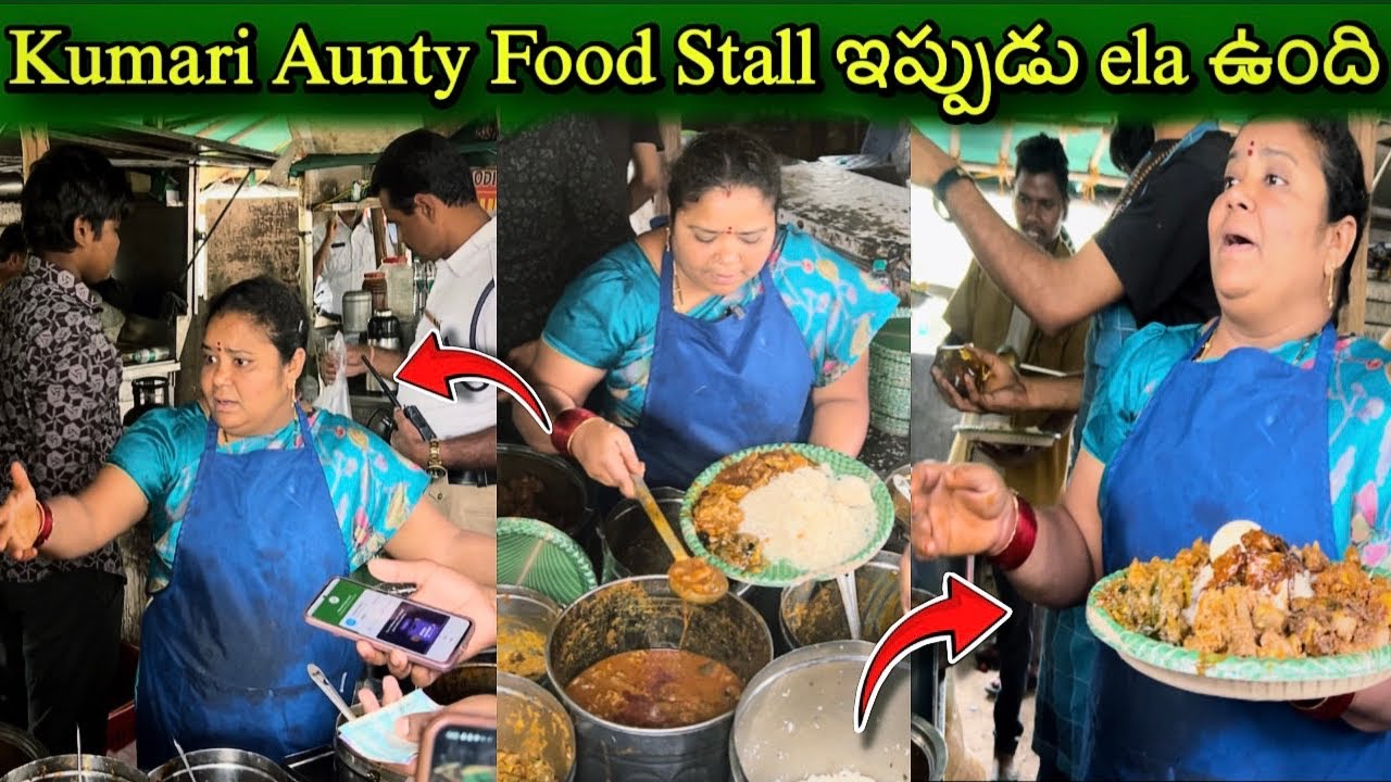 Kumari Aunty Food Stall ఇప్పుడు ఉంది 😱 #kumariauntyfood #hitechcity #foodvlog #satish_liker 