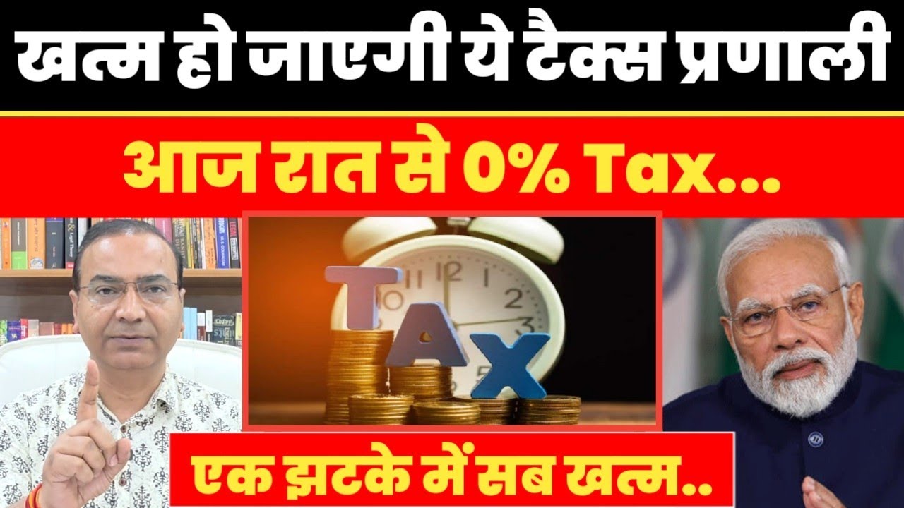 This tax system will end, Ashwini ji | Ashwini Upadhyay | One Nation One Tax | Nation first 24x7