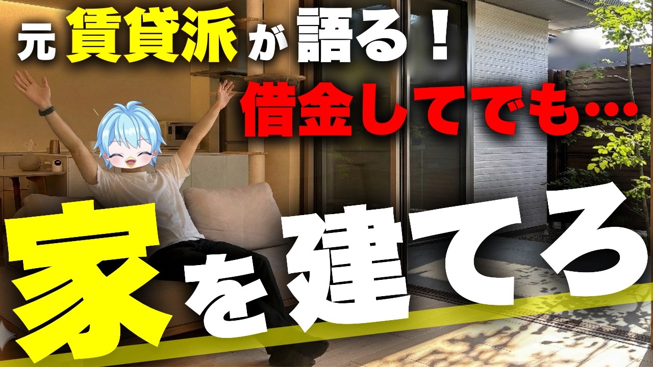 家を建てるべきか迷ってるあなたへ。僕がマイホームで「手に入れたことTOP5 」全力で語ります。【注文住宅】【家づくり】