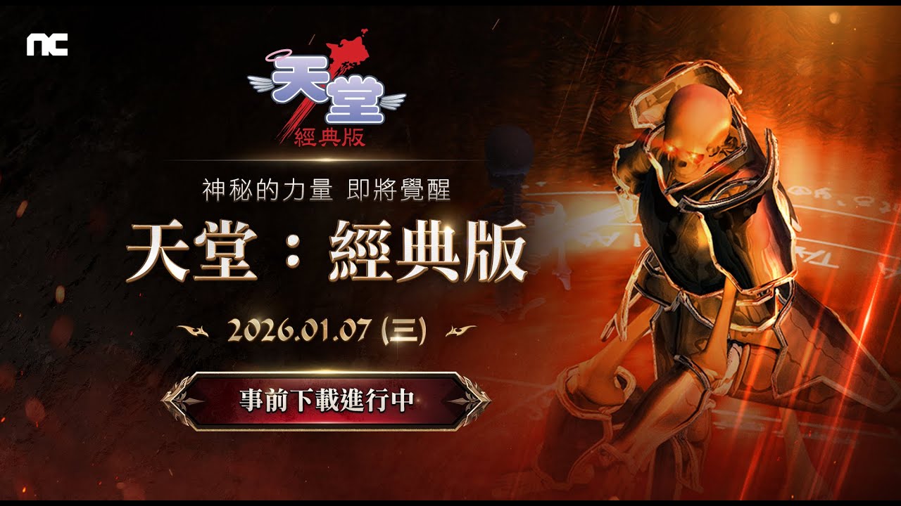 【直播】經典天堂 #6  NOPVP水蛇洞，這幾天都忘記去買防卷了一天一次一起來吧。