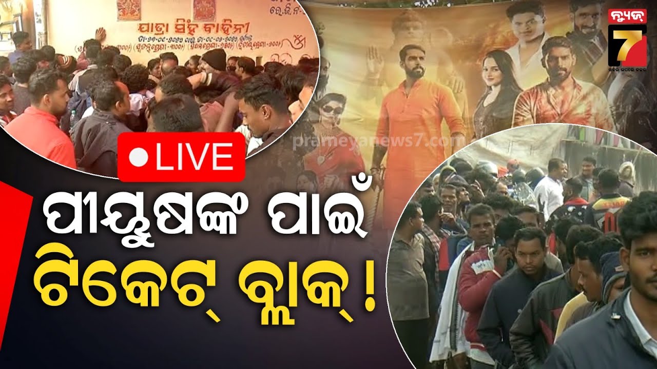 🔴LIVE || 10 AM Big Breaking Bulletin || PrameyaNews7