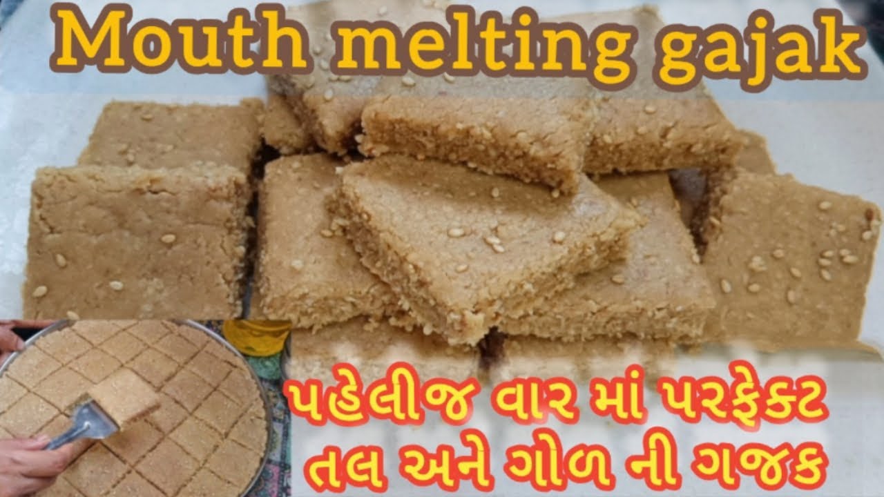 Till gud gajak recipe ( aek hi bar mein aekdam perfect mouth melting gajak banegi,,😋)