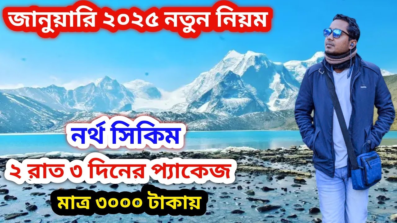 Lachen and Lachung 2 nights 3days only 3000 | North Sikkim tour guide 2025 | North Sikkim tour