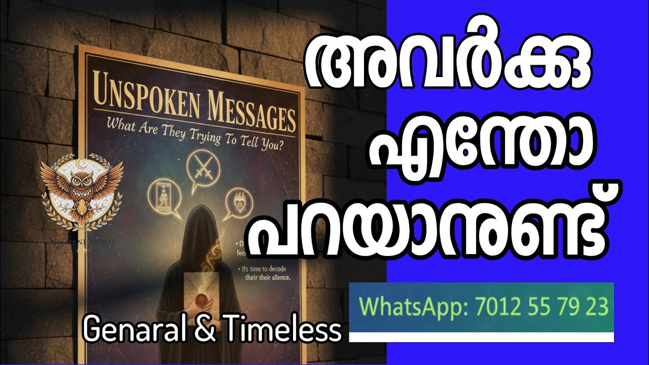 ✨ മൗനത്തിൻറെ ❤️‍🔥 രഹസ്യങ്ങൾ ✨