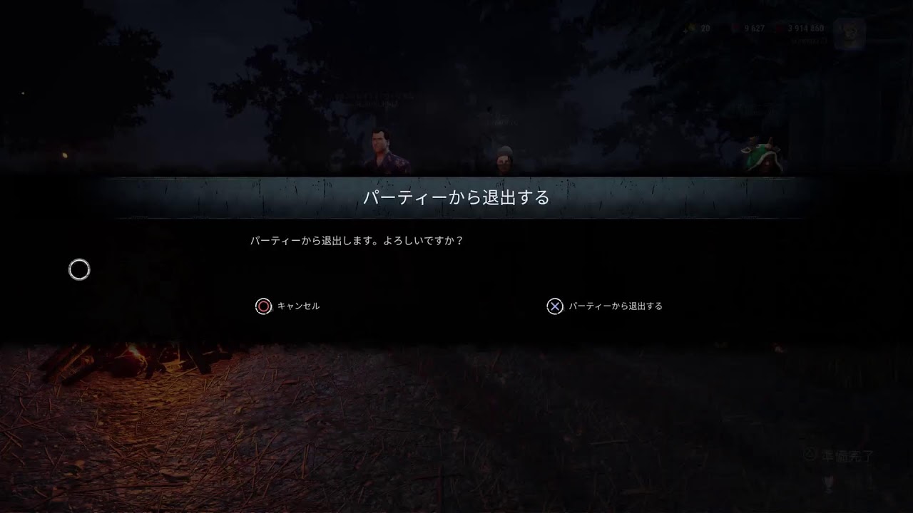 相棒が帰宅したらそっち集合