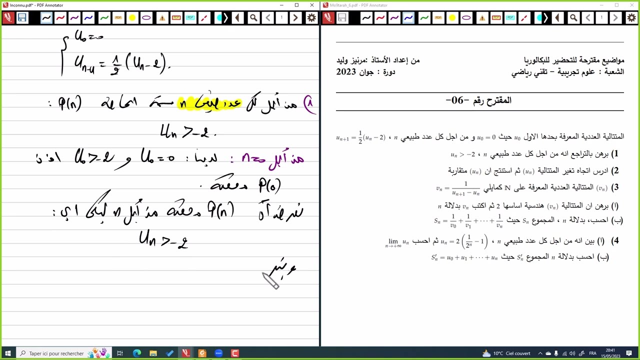 تمرين شامل في المتتاليات +  تمرين في  الاحتمالات  (السحب من صندوقين)