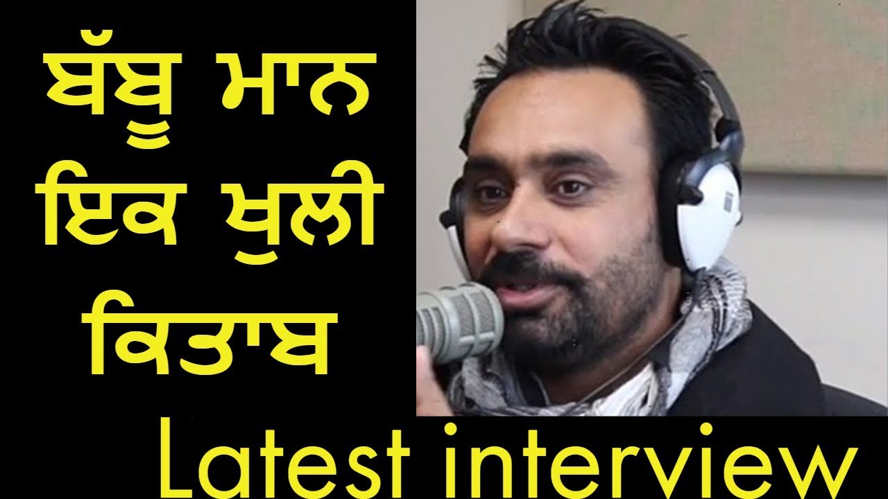 Babbu Maan latest interview : 2019