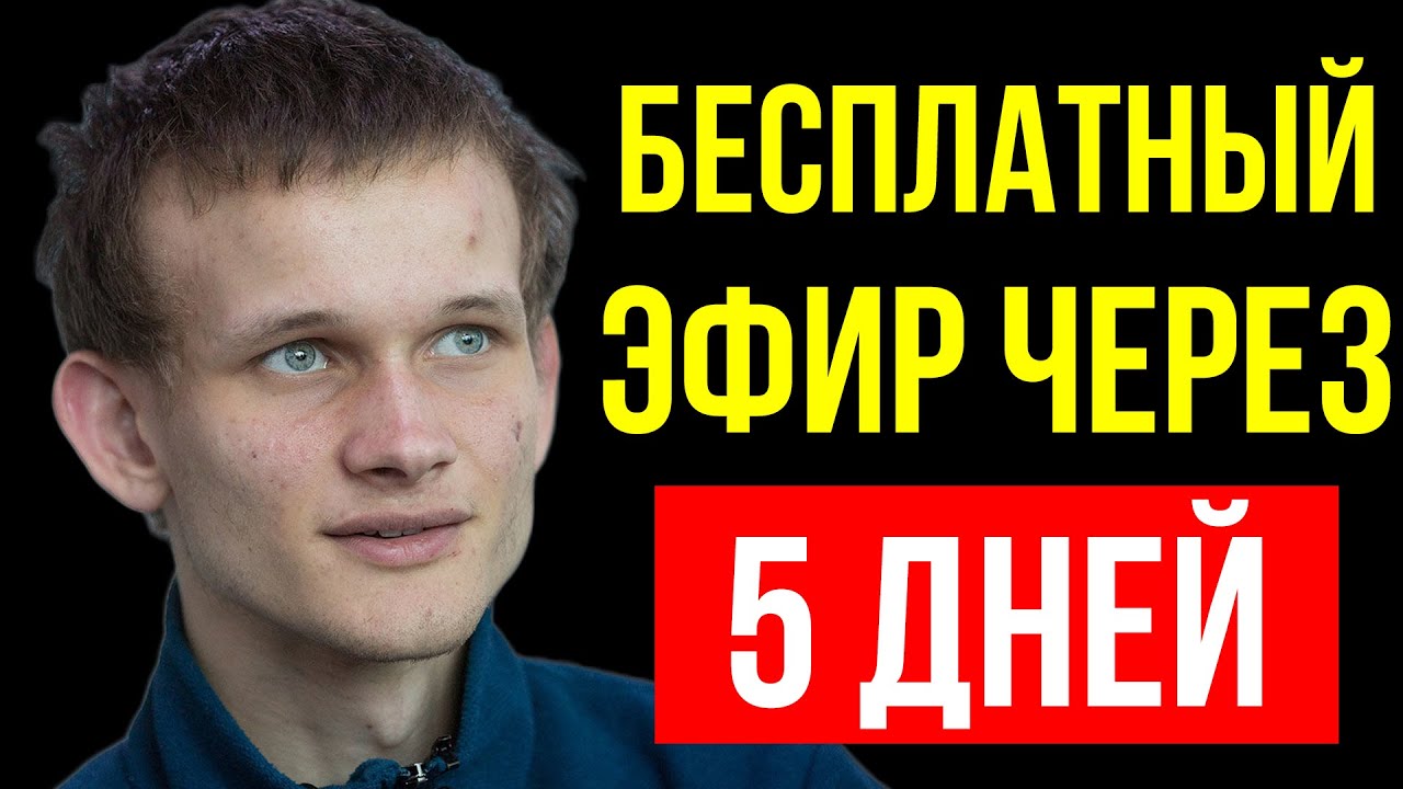 15 СЕНТЯБРЯ НОВЫЙ ФОРК ETHEREUM - ETHPOW! СКОЛЬКО МОЖНО ЗАРАБОТАТЬ НА POW-ФОРКЕ ЭФИРА