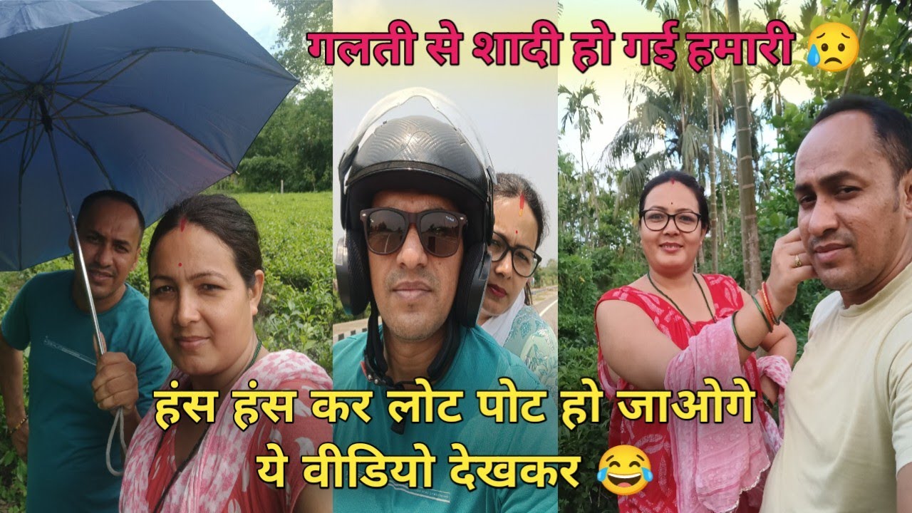 ये वीडियो देखकर आपकी हंसी नहीं रुकेगी 😂 husband wife's comedy video#comedy #funny #viral