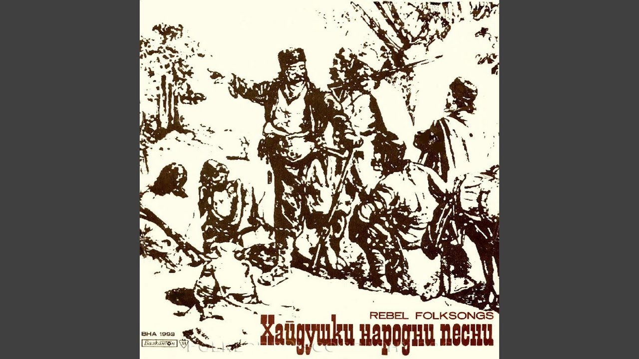 Разболял ми се Никола