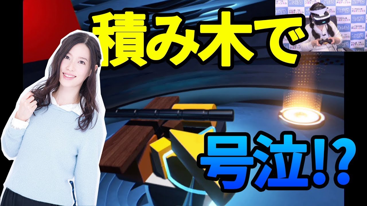 積み木遊びで癇癪を起こす原由実