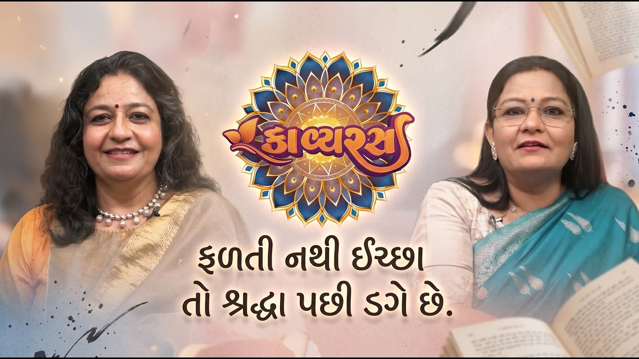 Kavyaras- Ep 406