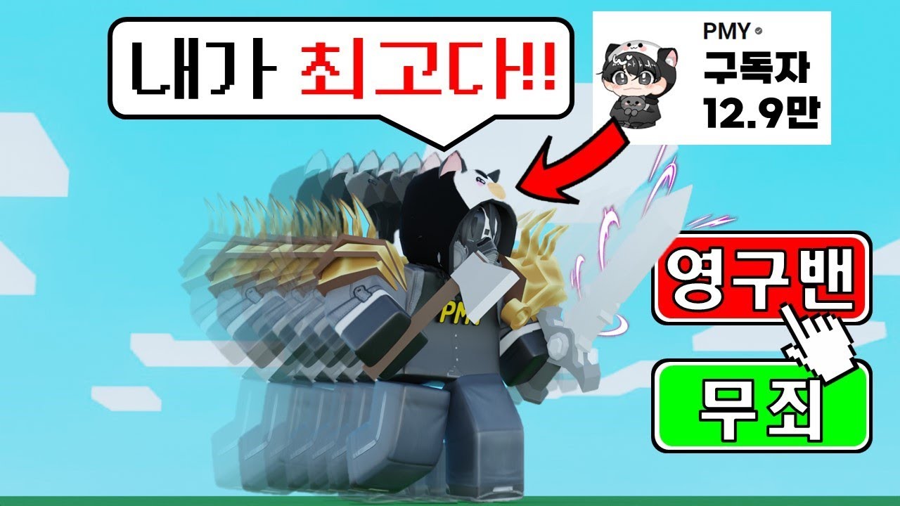 [충격] 몰래 로블록스 유튜버를 관전하였습니다