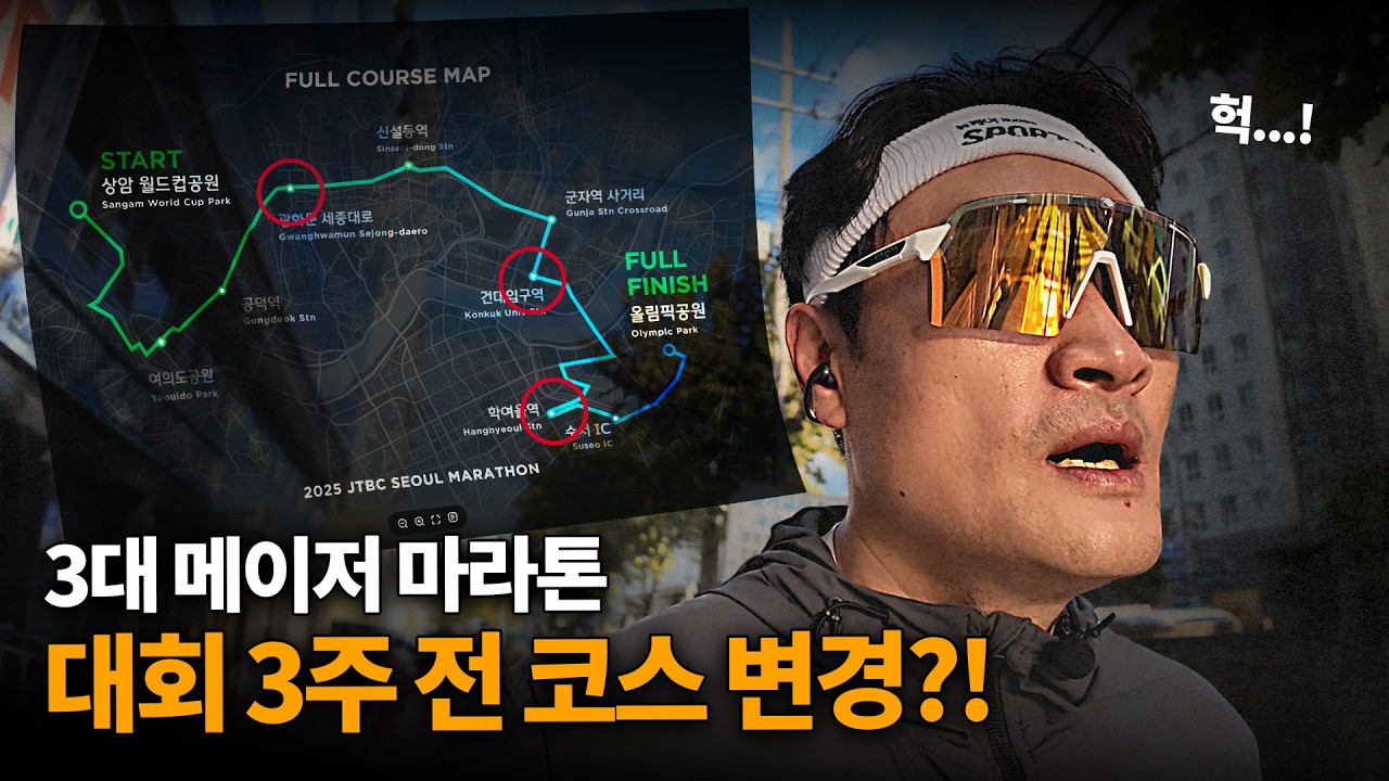 직접 달려 봤는데.... 난이도가... ㄷㄷㄷ