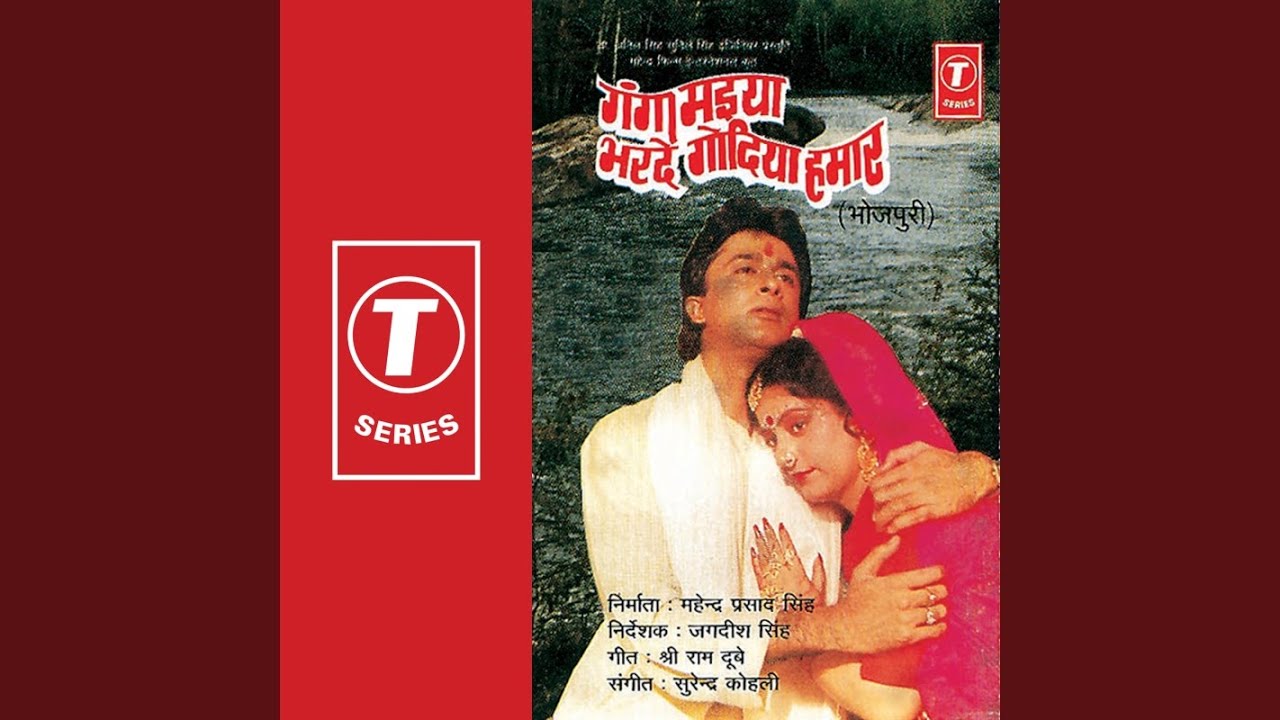 Sonamchari
