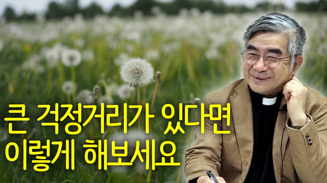부당한 일을 당하면 저항하세요, 안 그러면 무시 당해요  | '말해야 산다' 꼰대 신부 홍성남의 구시렁 심리학 | 홍성남 신부 3