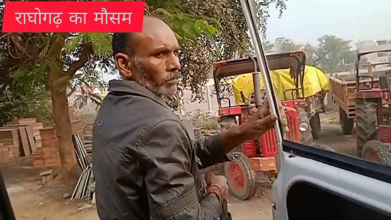 राघोगढ़ का मौसम#सुपरहिट 🙂🙂 ब्लॉक 8