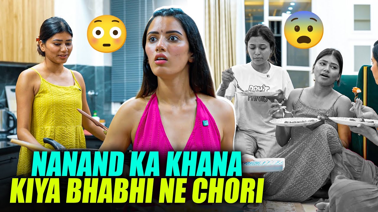 Nanand ka Khana Kiya Bhabhi ne Chori  😱