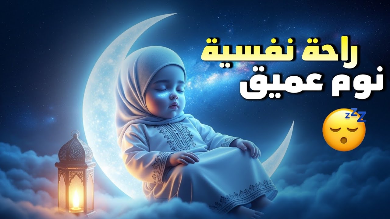 تلاوة خيالية تأخذك إلى عالم من الراحة النفسية 🌌 محمد هشام 🎧