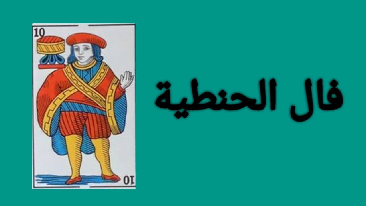 فال 